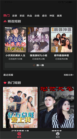 万贯短剧原版图4