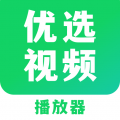 优选视频免费版 V1.4.10
