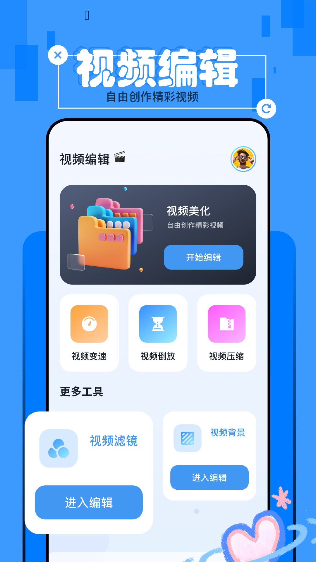 优选视频原版图4