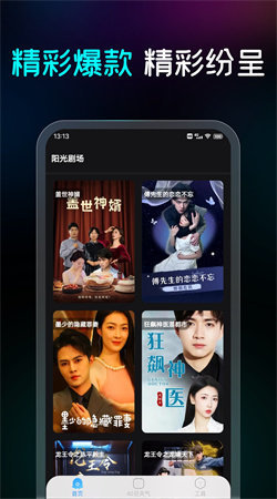 阳光剧场最新版