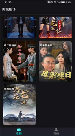 阳光剧场最新版