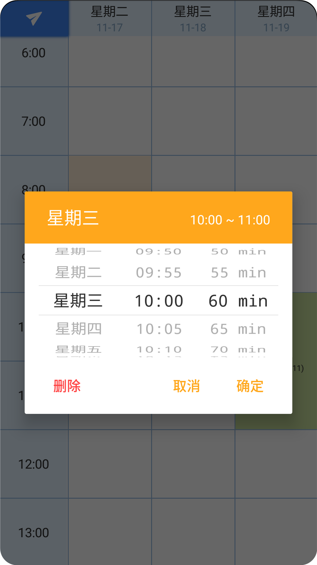 掌阅课程表官方最新版图3