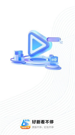 好剧看不停手机最新版图1