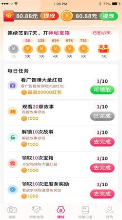 好剧看不停手机最新版图2
