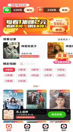 好剧看不停手机最新版图3