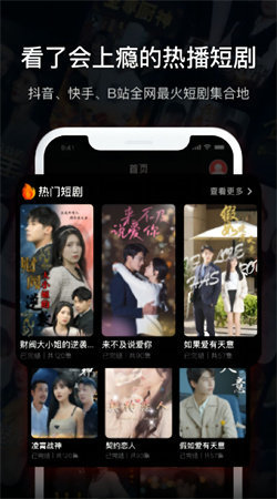 指尖小剧场正版图1