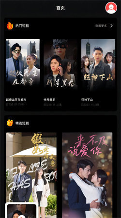 指尖小剧场正版图4
