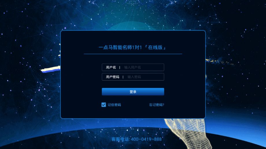 在线一点马官方最新版图2