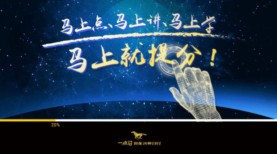 在线一点马官方最新版图3