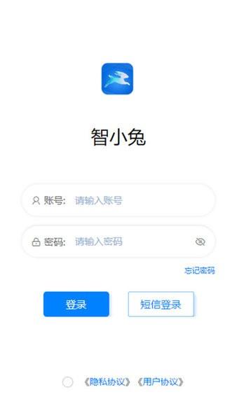 智小兔数智工厂原版