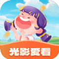 光影爱看手机免费版