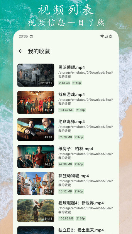 Go视频播放器手机免费版图1