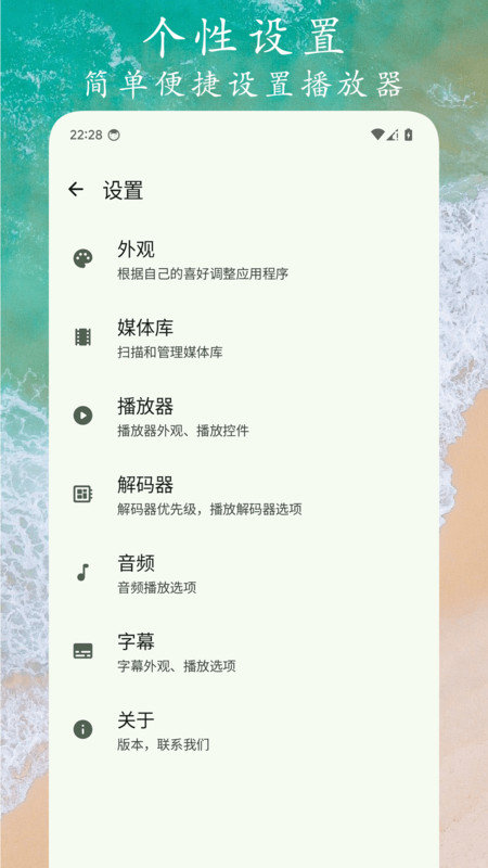 Go视频播放器手机免费版图3