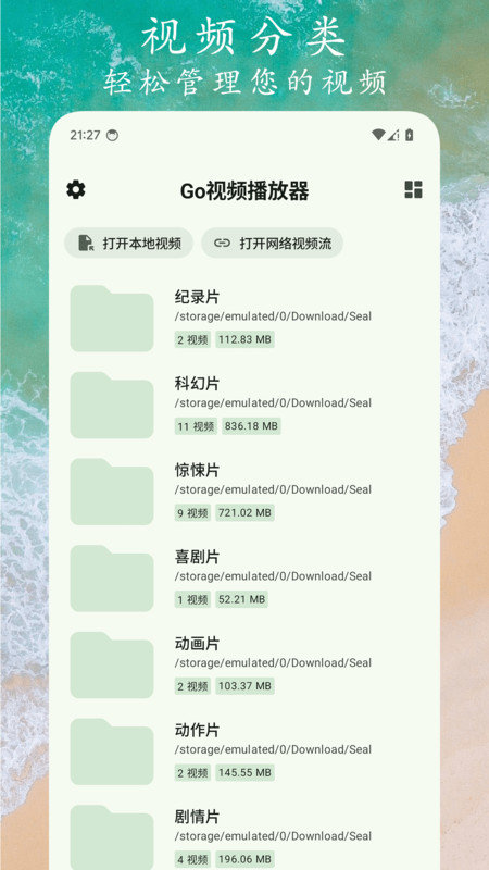 Go视频播放器手机免费版图4