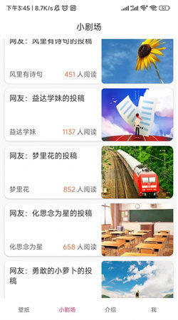 短剧广场安卓版图2