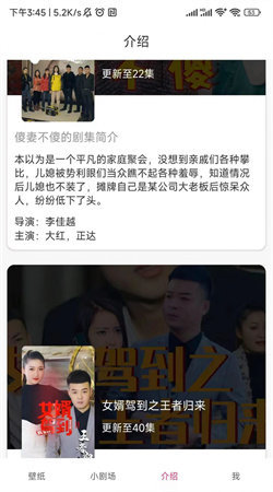短剧广场安卓版图3