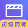 初级药师视频手机免费版