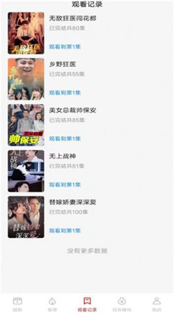 流光短剧安卓版图1