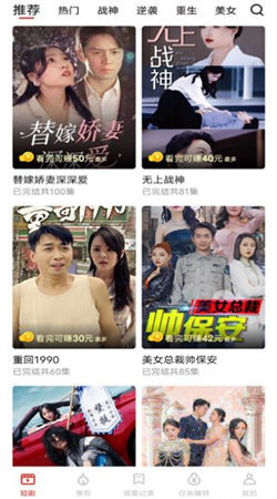 流光短剧安卓版图2