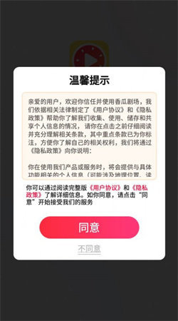 香瓜剧场安卓直装版图1