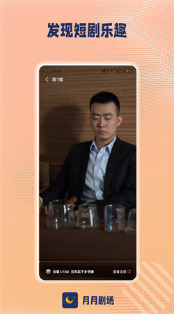 月月剧场安卓官方版图1