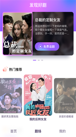 沙发剧场最新免费版图1