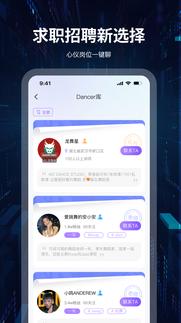 舞者世界原版图1