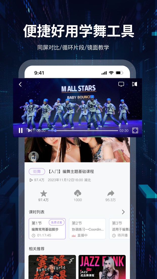 舞者世界原版图3