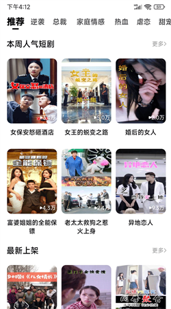 看个短剧图1
