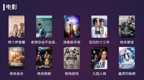 便宜TV通用版图2