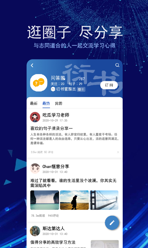 衍书(3)