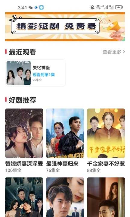 乐淘剧场通用版