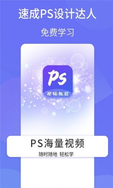 PS设计达人原版图2
