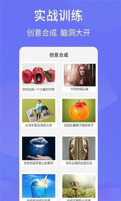 PS设计达人原版图3