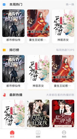 寒雪短剧免费原版(3)
