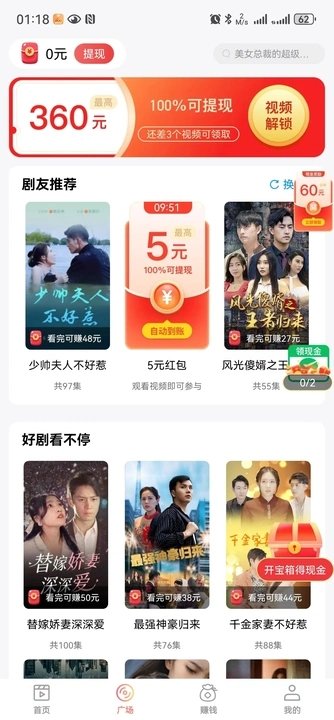 猫咪短剧安卓版图1