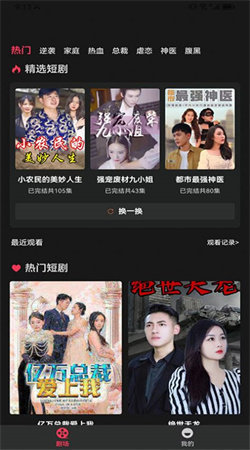 桃花短剧通用版图3