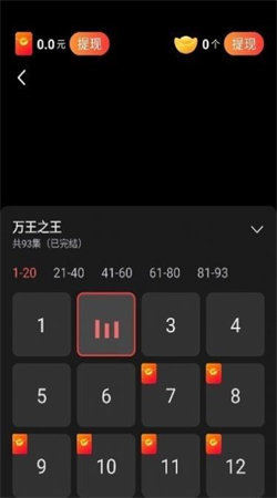 轻享短剧直装版图1