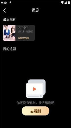 轻享短剧直装版图3