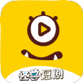 怪兽短剧原版