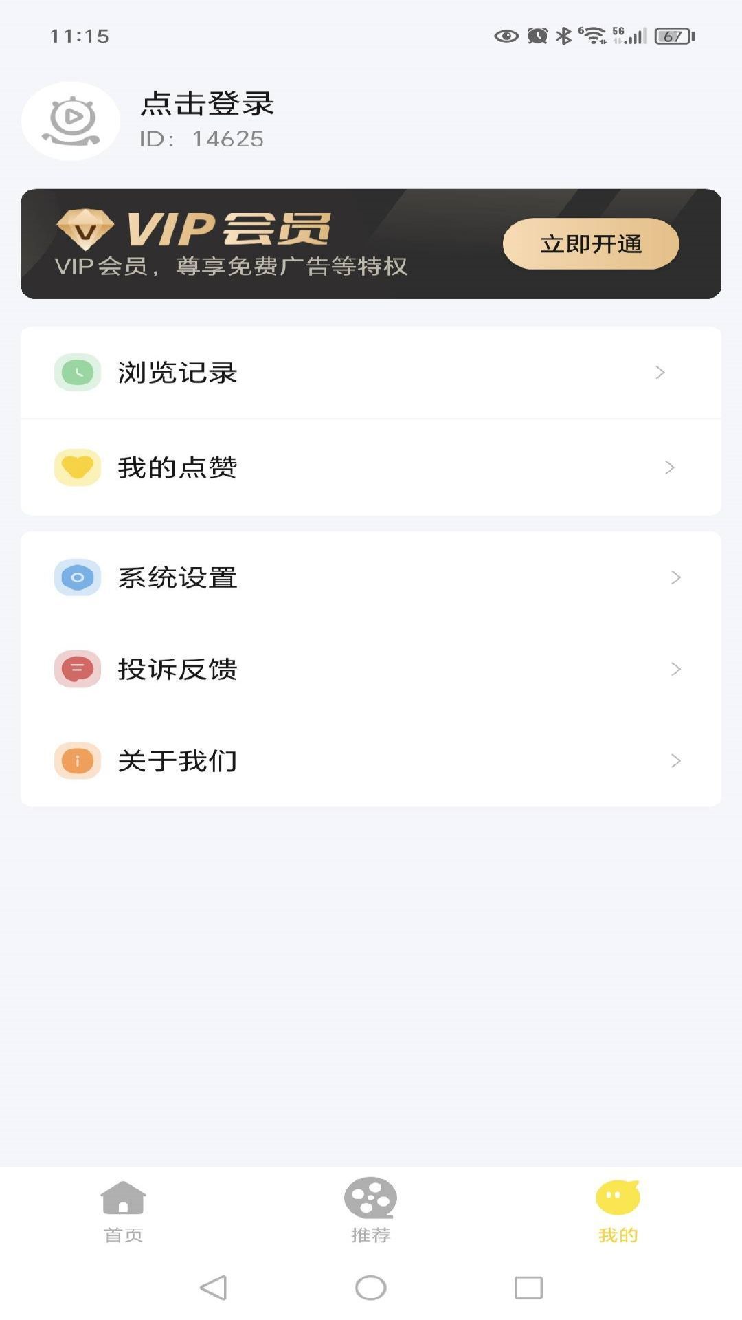 怪兽短剧原版图3