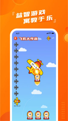 慕而口算(1)