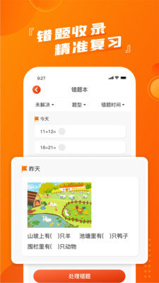 慕而口算(4)