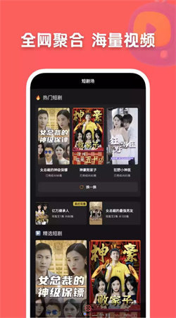 快剧屋无广告版图1