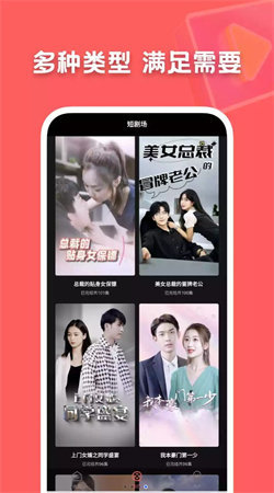 快剧屋无广告版图3