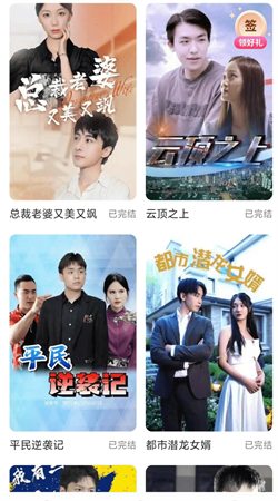 乐看短剧原版图2