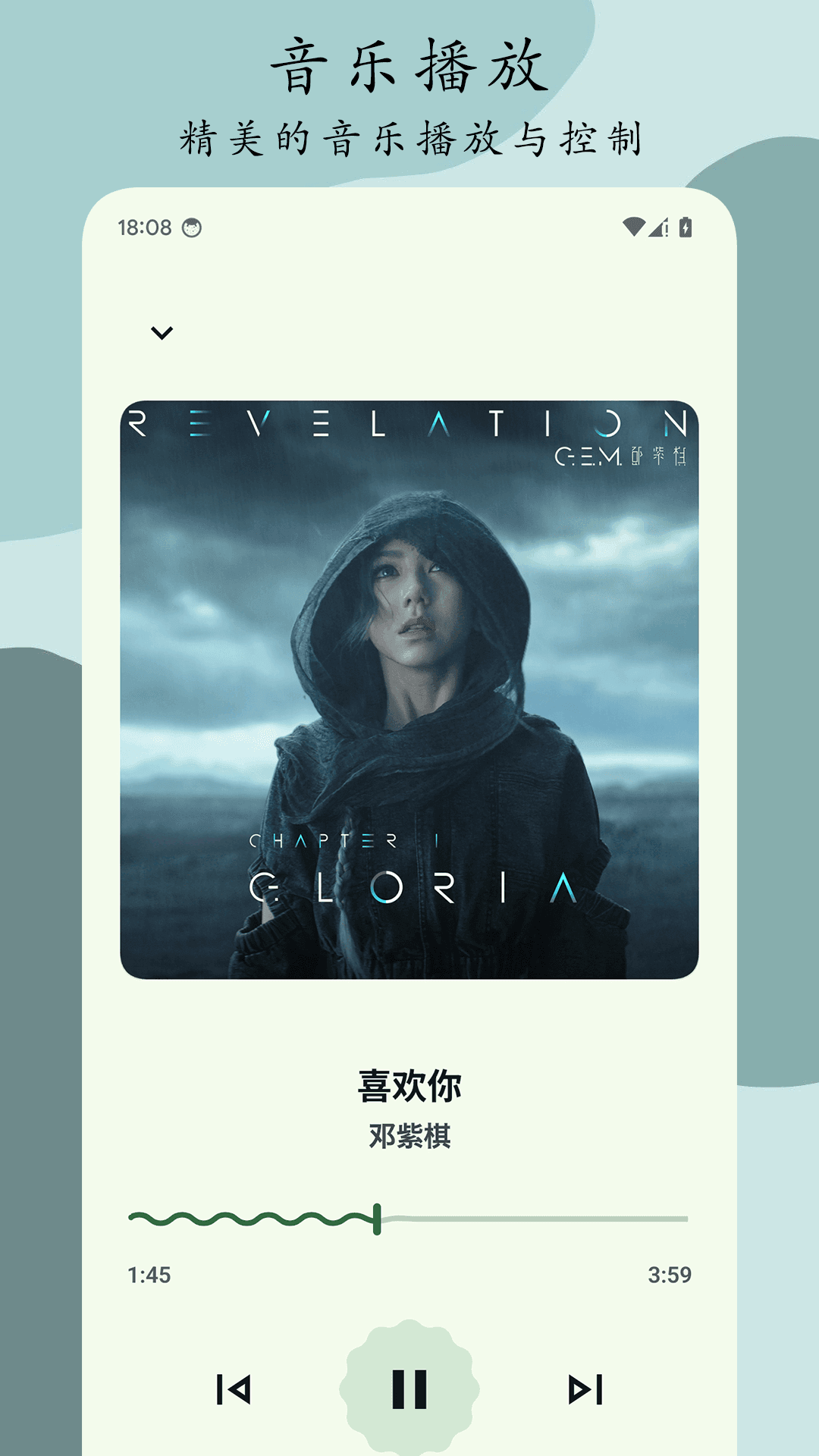 Go音乐播放器安卓直装版图2