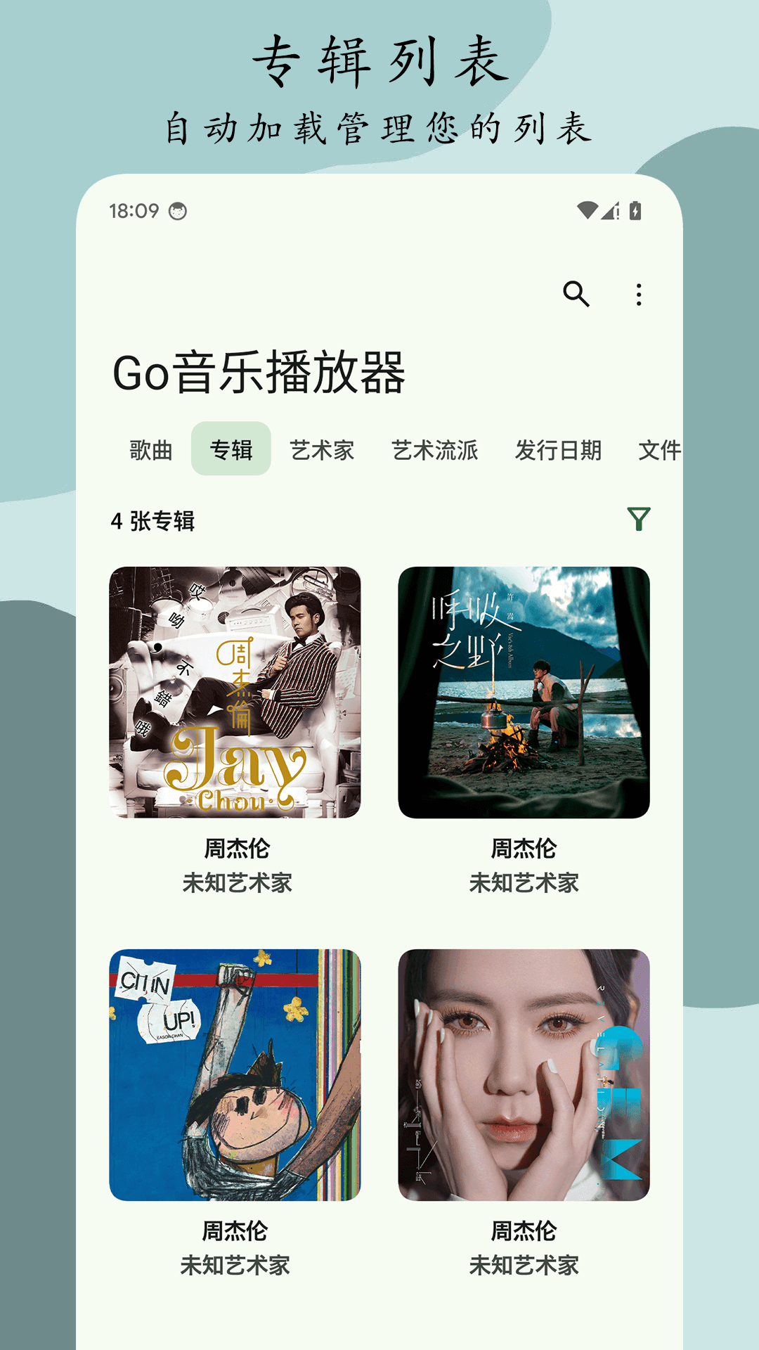 Go音乐播放器安卓直装版图4