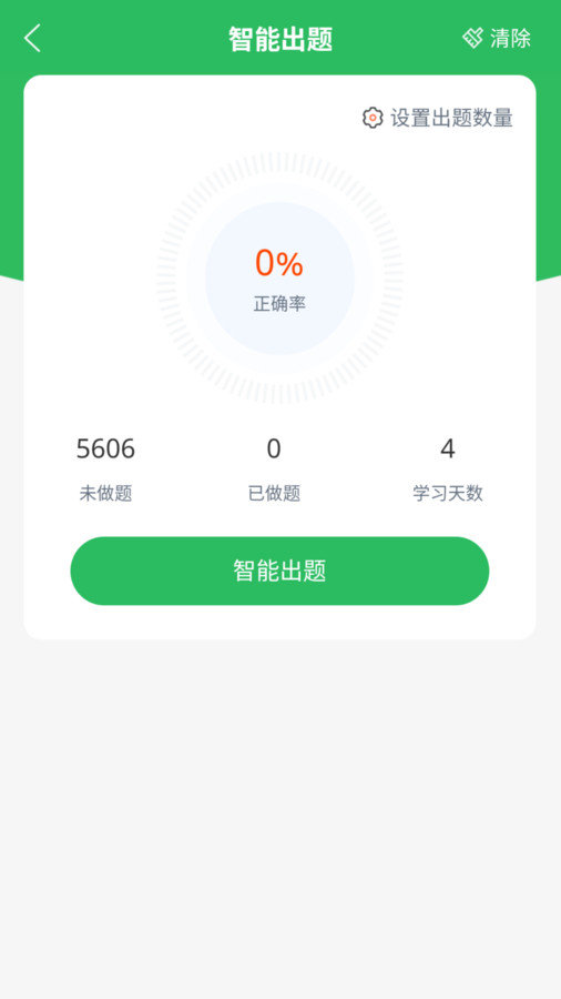 上学吧口腔执业医师题库图1