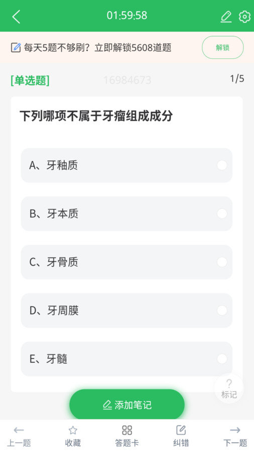 上学吧口腔执业医师题库图2